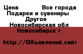 Bearbrick 400 iron man › Цена ­ 8 000 - Все города Подарки и сувениры » Другое   . Новосибирская обл.,Новосибирск г.